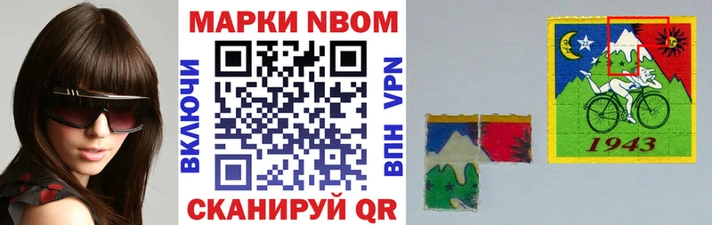 Марки NBOMe 1,8мг  Шарья 